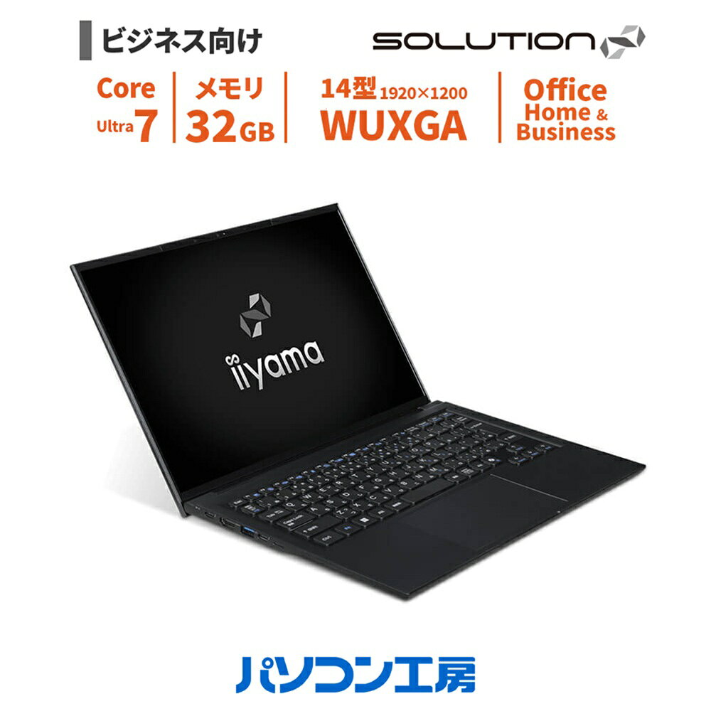 ビジネスノートパソコン Copilot+ PC 新品 Office Home & Business/14型/Core Ultra 7 355/32GB/500GB SSD/Windows 11 Pro BTO