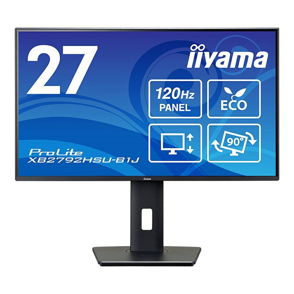 iiyama ProLite XB2792HSU-B1J 27型 IPS方式パネル 液晶 ディスプレイ 高さ調整 角度調整 縦回転 27インチ フルHD
