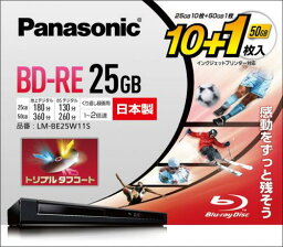 パナソニック LM-BE25W11S 録画用2倍速ブルーレイディスク(書換型) 25GB10枚+50GB1枚パック