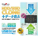 groovy UD-3101CLER HDD/SSDクローン・データ消去 PC不要!HDD/SSDをワンプッシュで複製、3種類のデータ消去モード搭載 その1