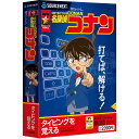 タイピングを楽しく学習できる「特打ヒーローズ 名探偵コナン」子供から大人まで、パソコンの基礎、タッチタイピングを楽しく学習できます。 ・パソコンの基礎やローマ字も学べる ・11種類のゲームで楽しみながら学習できる ・子供モードと大人モードを切り替え、難易度を調整できる特打ヒーローズ 名探偵コナン 新価格版種類タイピングソフトCPUOSが動作する環境対応OSWindows® 11 Windows® 10 (32ビット/64ビット版) Windows® 8.1(32ビット/64ビット版) ※ESUご契約法人は Windows 7 でも使えます (ESU:Microsoftの拡張セキュリティ更新プログラム)メモリ容量OSが動作する環境HDD容量約250MB (インストールに必要なハードディスク空き容量)その他動作条件ご使用にはインターネットによるライセンス認証が必要です。最新情報につきましてはメーカーHPにてご確認くださいませ。◆◆ご注文前に必ずご確認ください◆◆・製品デザイン及び付属品・色・仕様等は予告なく変更される場合があります。(例:チップ配列含む基盤デザイン、色合い、マニュアルDL化など)・ご注文時や出荷時に仕様の指定はお承り致しておりません。(例:チップ構成やBIOSのリビジョンなど)・仕様変更に伴う交換、ご返品につきましてはお受けできません・万が一初期不良が発生した場合は交換・返品等の対応をさせていただきます。 対応保証期間が過ぎた場合は原則、有償修理扱いとなりますのでご注意下さい。・対応機種間違いなどの返品・交換には一切応じられません。予めよくご確認の上お求めください。・メーカー製/ブランドPCへの取付けに関しましては弊社にて動作保証が出来ませんので自己責任にてお取り付けください。・製品特性上、随時仕様詳細が変更する場合もございます。最新情報はメーカーサイトを必ずご確認下さい。・同一商品多数ご要望の方はご注文前に予めご連絡頂きますようお願いいたします。・商品開封後の返品はご遠慮頂いておりますので予めご了承くださいませ。・ご予約・お取寄せ商品等は入荷後随時配送となりますので、着日指定はご遠慮下さい。