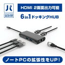 UNITCOM 6in1ドッキングHUB ( UNI-TCHUB01 ) ノートPCの拡張性UP 6in1ドッキングHUB