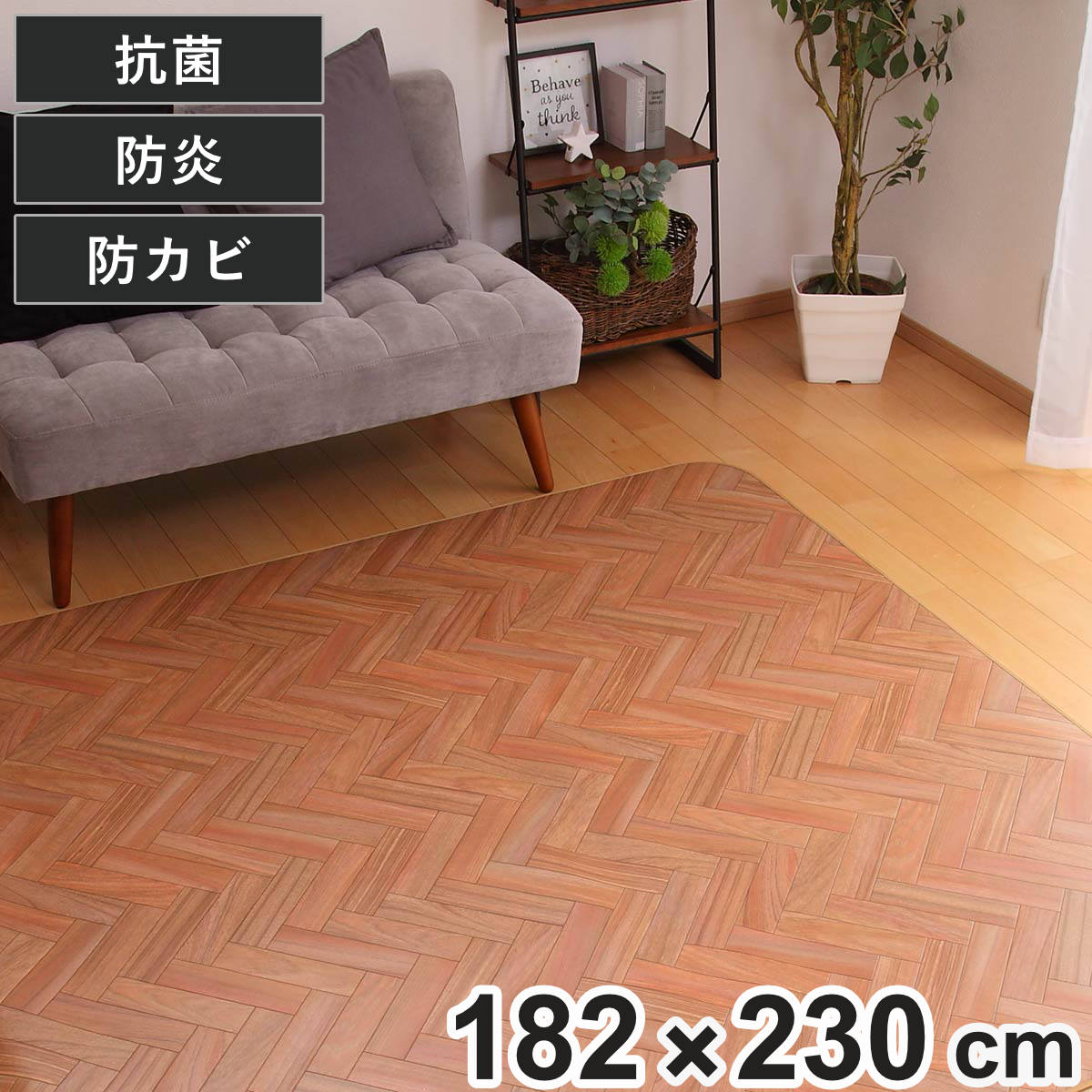 ラグ 182×230cm ラグマット ダイニングラグ ヘリンボン 既製サイズ （ 撥水 拭ける...