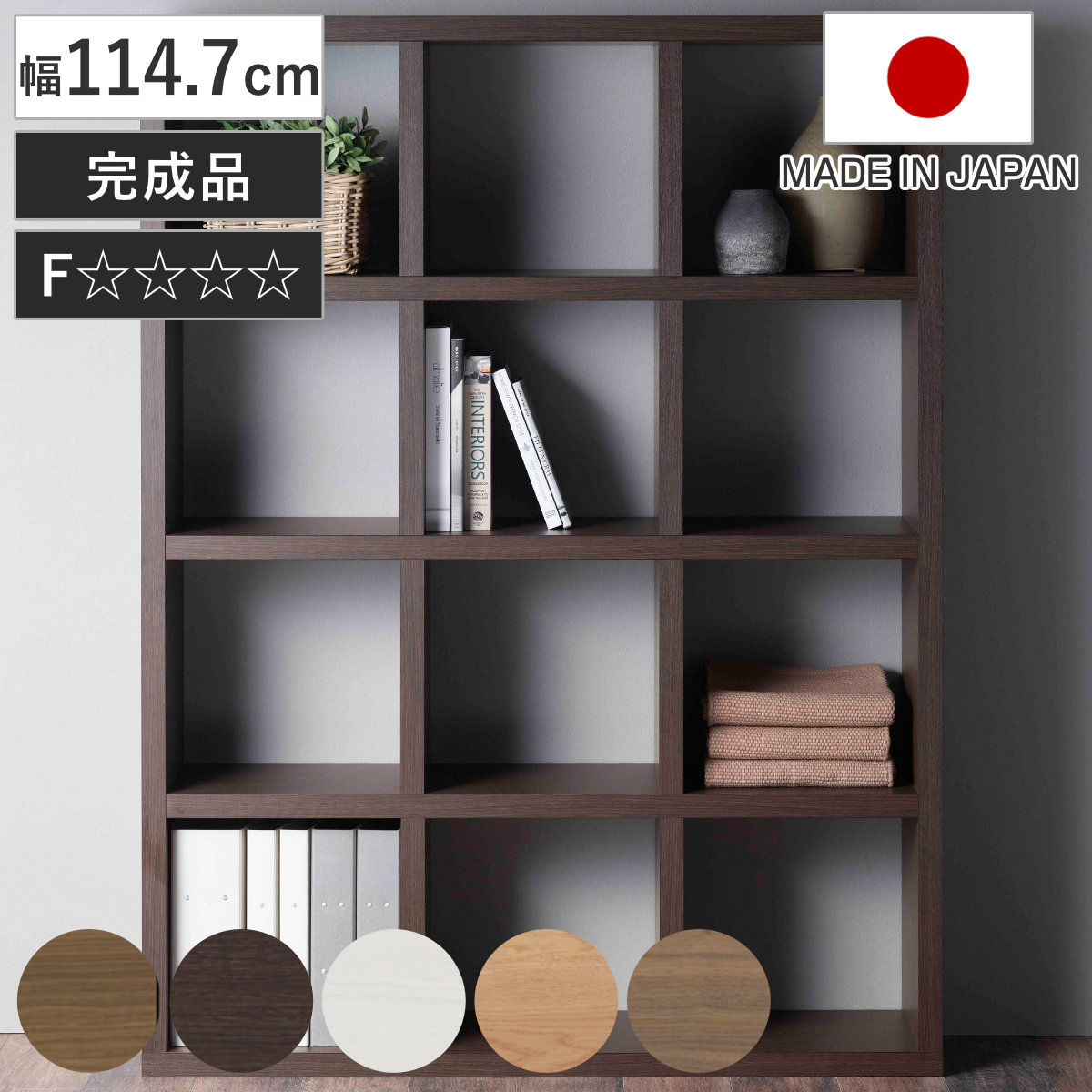 楽天市場】マス目シェルフの通販