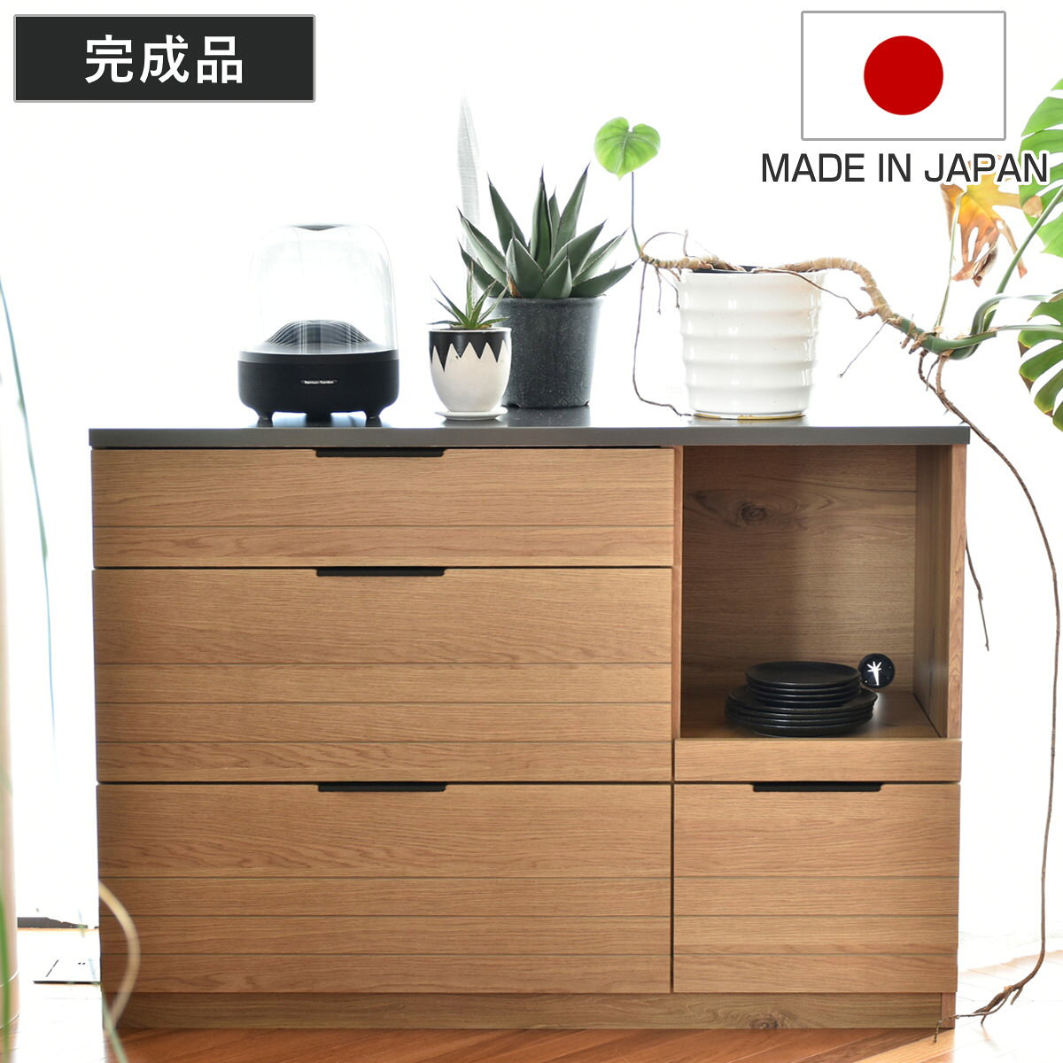 サイズ約 幅120×奥行44×高さ85（cm）重量約 54kg内容量1台材質天板：特殊鋼板本体：プリント紙化粧繊維板前板、扉：オーク突板生産国日本製耐荷重スライド棚：5kg引き出し1段あたり耐荷重右下、左上：5kg左中、左下：8kg天板耐荷重20kg組立状態完成品梱包サイズ幅124×奥行50×高さ87（cm）注意事項※商品ページ内には別の商品を含む画像を使用しています区分返品・キャンセル区分（不可）※沖縄・離島への配送はできませんキッチンカウンター 幅120cm エテル 鋼板天板 日本製 完成品おすすめポイント※商品ページ内には別の商品を含む画像を使用しています無駄なく収納できるキッチンカウンターデザイン性と使いやすさを兼ね備え、ワンランク上のお洒落な空間を演出するキッチンカウンターです。特殊鋼板を使用した広々とした天板と木目の組み合わせがスタイリッシュな印象です。美しい木目のオーク突板前板と扉には、美しい木目が特長のオーク突板を使用しています。木の温もりと、しっとりとした手触りをお楽しみいただけます。美しい特殊鋼板を使用した天板天板には美しい特殊鋼板を使用しています。耐指紋性、耐熱性、耐薬品性があり、指紋が付きにくく、熱いコップを置いたり、アルコール消毒液で拭いても跡が残りにくいです。商品詳細たっぷり収納できる引出し引出しはフルスライドレール仕様でスムーズな開閉ができ、奥まで見渡せます。深さの違う引出しで整理しやすく、たっぷりと収納することができます。取っ手はスタイリッシュで主張しないデザインで、さりげなくアクセントに。蒸気が出る家電の設置に最適なスライド棚炊飯器や電気ケトルなどを置けるスライド棚。スライドレール仕様なので、家電を置いてもスムーズに出し入れができます。後方には配線に便利なコード穴付きです。商品画像サイズシリーズ紹介大きな開き扉サイドボード幅120cm大容量収納サイドボード幅160cmスライド棚付きカウンター幅120cmごみ箱収納付きカウンター幅120cm関連キーワード：キャビネット 北欧 ナチュラル 食器収納 カトラリー 家電収納 炊飯器 ポット 引出し 引出 幅120 奥行44 高さ85 cm センチ コンパクト 木目 ブラウン 茶色 シンプル スタイリッシュ インテリア 模様替え 引越し 引っ越し 新生活 LH15337