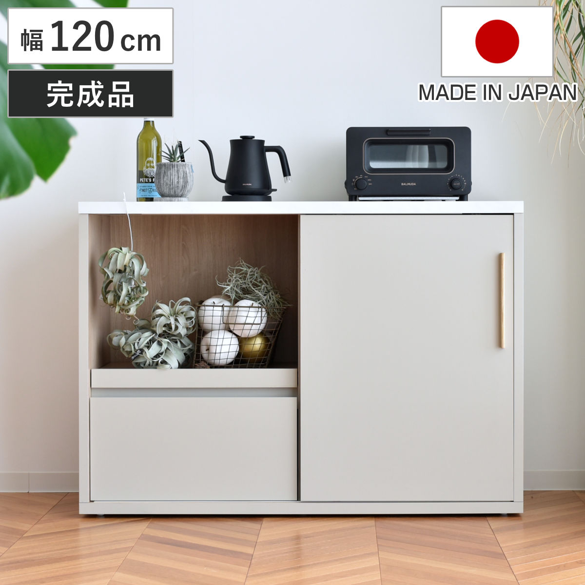 サイズ約 幅120×奥行44.5×高さ85（cm）重量約 35kg内容量1台材質天板：メラミン化粧繊維板側面・扉：オレフィン化粧繊維板引出し（前板）：オレフィン真空貼り内装・棚板：プリント化粧繊維板引手：チェスナット（栗材）クリア塗装生産国日本製引き出し1杯フルスライドレールアジャスター付き耐荷重スライド棚：10kg天板耐荷重20kg棚板1枚あたり耐荷重5kg組立状態業者組立品梱包サイズ幅124×奥行48.5×高さ86.5（cm）お届け梱包数1個口注意事項※引手には天然木を使用しているため、1点1点色合いや風合いが異なります※お客様のお使いのモニター設定、お部屋の照明等により実際の商品と色味が異なる場合がございます区分返品・キャンセル区分（不可）※沖縄・離島への配送はできませんキッチンカウンター 幅120cm スライド棚 メラミン天板 日本製 完成品おすすめポイントグレー×木目の組み合わせが優しい印象のキッチンカウンターお部屋に馴染みやすいシンプルなデザインのキッチンカウンターです。天然木を使用した引手や、内部の木目と外観のグレーカラーの組み合わせが優しい印象です。広々と使える天板と充実した収納でキッチン周りの物をスッキリと片付けられます。商品詳細広々と使える美しい大理石調の天板幅120×奥行44.5cmの高級感のある大理石調の天板です。広々としたスペースなので食器や料理の一時置きに使用したり、電化製品の設置、植物やインテリアを飾ったりと様々な使い方ができます。大容量の引き戸収納大容量の引き戸収納付きです。食器や収納物に合わせて高さを調整できる可動棚付きなので、高さのあるボトルも収納できます。たっぷり入るフルスライドレールの引出し下段には深さのある引出しが1杯付いています。重さのあるお鍋や食器などの収納に便利です。スムーズに開閉ができるフルスライドレール仕様です。手前までしっかり引き出せて、奥まで見渡せるので物の出し入れがしやすいです。サッと引き出せるスライド棚蒸気の出る炊飯器やケトルを置けるスライド棚付きです。使う時だけサッと引き出せて便利です。傷に強くお手入れが簡単なメラミン化粧繊維板を使用天板にはメラミン化粧繊維板を使用しているので、傷に強く、汚れてもお手入れが簡単です。天然木を使用したナチュラルな取っ手取っ手には湿気や耐久性に優れたチェスナット材を使用しています。天然木ならではの温かみを感じられます。ガタつきを防ぐアジャスター付き床とのガタつきを防止するアジャスターが付いています。商品画像サイズシリーズ紹介炊飯器も置けるスライド棚付き仕分けに便利3杯の引出し付き関連キーワード：ナチュラル 引き出し 引出 鍋 食器 ストック ストッカー 調味料 大容量 幅120 奥行45 高さ85 cm センチ 新生活 模様替え おしゃれ お洒落 オシャレ かわいい 可愛い カワイイ スタイリッシュ 便利 炊飯器 ポット LH16916