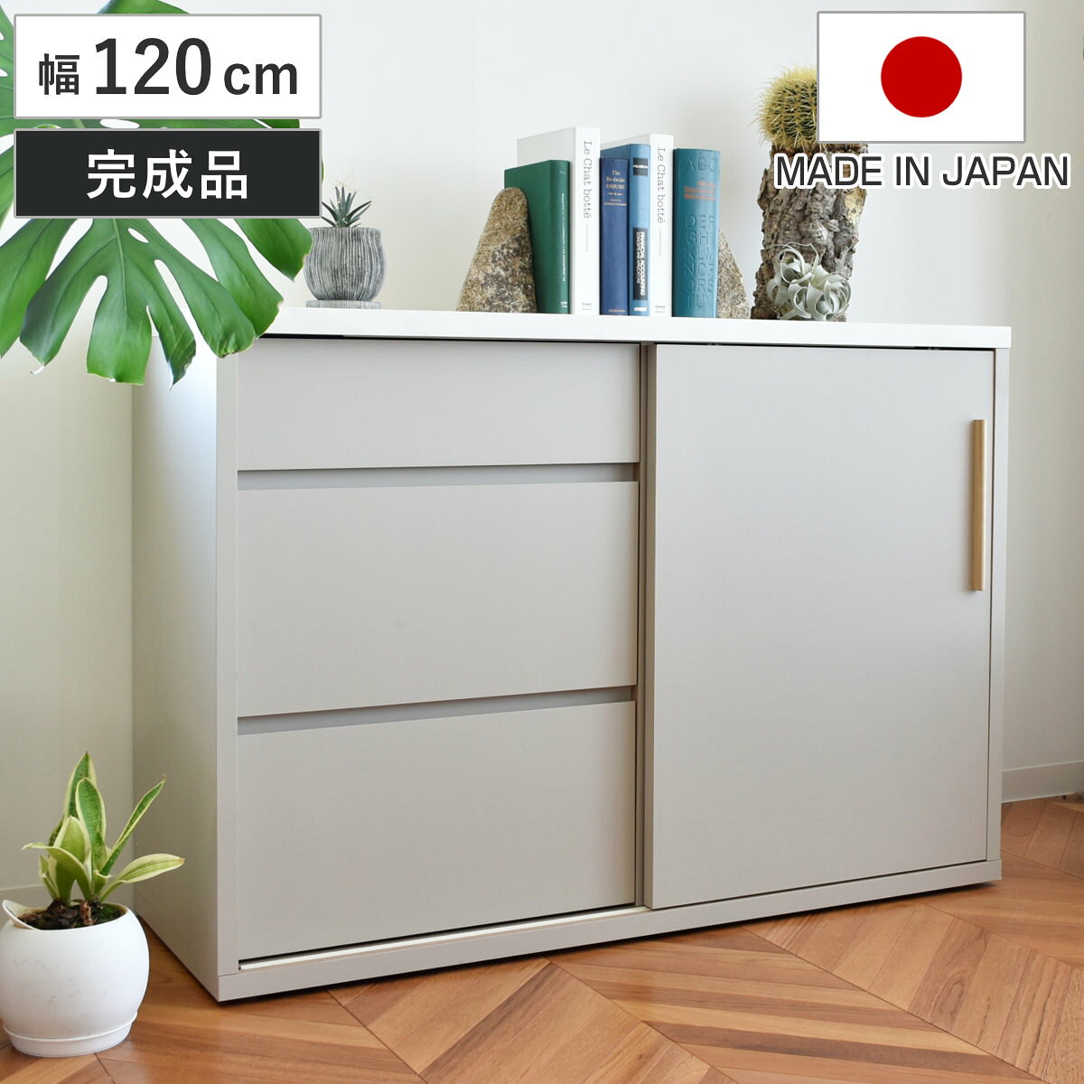 サイズ約 幅120×奥行44.5×高さ85（cm）重量約 36kg内容量1台材質天板：メラミン化粧繊維板側面・扉：オレフィン化粧繊維板引出し（前板）：オレフィン真空貼り内装・棚板：プリント化粧繊維板引手：チェスナット（栗材）クリア塗装生産国日本製引き出し段数3段引き出し（小）1杯、（大）2杯フルスライドレールアジャスター付き耐荷重スライド棚：10kg天板耐荷重20kg棚板1枚あたり耐荷重5kg組立状態業者組立品梱包サイズ幅124×奥行48.5×高さ86.5（cm）お届け梱包数1個口注意事項※商品ページ内には別の商品を含む画像を使用しています※引手には天然木を使用しているため、1点1点色合いや風合いが異なります※お客様のお使いのモニター設定、お部屋の照明等により実際の商品と色味が異なる場合がございます区分返品・キャンセル区分（不可）※沖縄・離島への配送はできませんキッチンカウンター 幅120cm 引出し3杯 メラミン天板 日本製 完成品おすすめポイント※商品ページ内には別の商品を含む画像を使用していますグレー×木目の組み合わせが優しい印象のキッチンカウンターお部屋に馴染みやすいシンプルなデザインのキッチンカウンターです。天然木を使用した引手や、内部の木目と外観のグレーカラーの組み合わせが優しい印象です。広々と使える天板と充実した収納でキッチン周りの物をスッキリと片付けられます。商品詳細広々と使える美しい大理石調の天板幅120×奥行44.5cmの高級感のある大理石調の天板です。広々としたスペースなので食器や料理の一時置きに使用したり、電化製品の設置、植物やインテリアを飾ったりと様々な使い方ができます。大容量の引き戸収納大容量の引き戸収納付きです。食器や収納物に合わせて高さを調整できる可動棚付きなので、高さのあるボトルも収納できます。たっぷり入る引出し深さの違う引出しが3杯付いています。上段の浅型の引出しはよく使うキッチンツールなどの小物類、深さのある下段は重さのあるお鍋や食器などの収納に便利です。スムーズに開閉できるフルスライドレール仕様引出しはスムーズな開閉ができるフルスライドレール仕様です。手前までしっかり引き出せて、奥まで見渡せるので物の出し入れがしやすいです。傷に強くお手入れが簡単なメラミン化粧繊維板を使用天板にはメラミン化粧繊維板を使用しているので、傷に強く、汚れてもお手入れが簡単です。天然木を使用したナチュラルな引手引手には湿気や耐久性に優れたチェスナット材を使用しています。天然木ならではの温かみを感じられます。ガタつきを防ぐアジャスター付き床とのガタつきを防止するアジャスターが付いています。商品画像サイズシリーズ紹介炊飯器も置けるスライド棚付き仕分けに便利3杯の引出し付き関連キーワード：ナチュラル 引き出し 引出 鍋 食器 ストック ストッカー 調味料 大容量 幅120 奥行45 高さ85 cm センチ 新生活 模様替え おしゃれ お洒落 オシャレ かわいい 可愛い カワイイ スタイリッシュ 便利 炊飯器 ポット LH16916