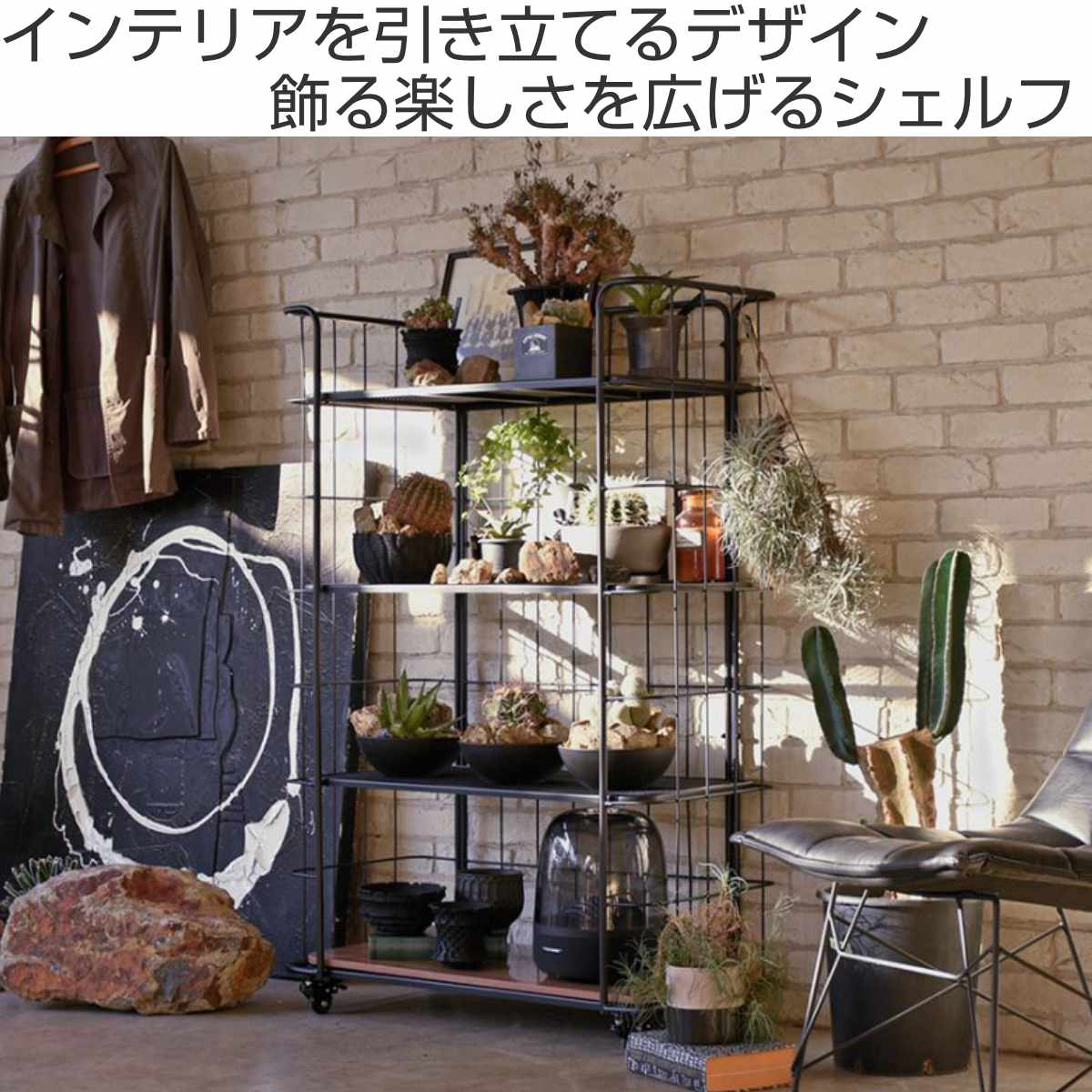 シェルフラック 幅80cm キャスター付き 収納ラック 収納棚 （ ガルト シェルフ ワ...