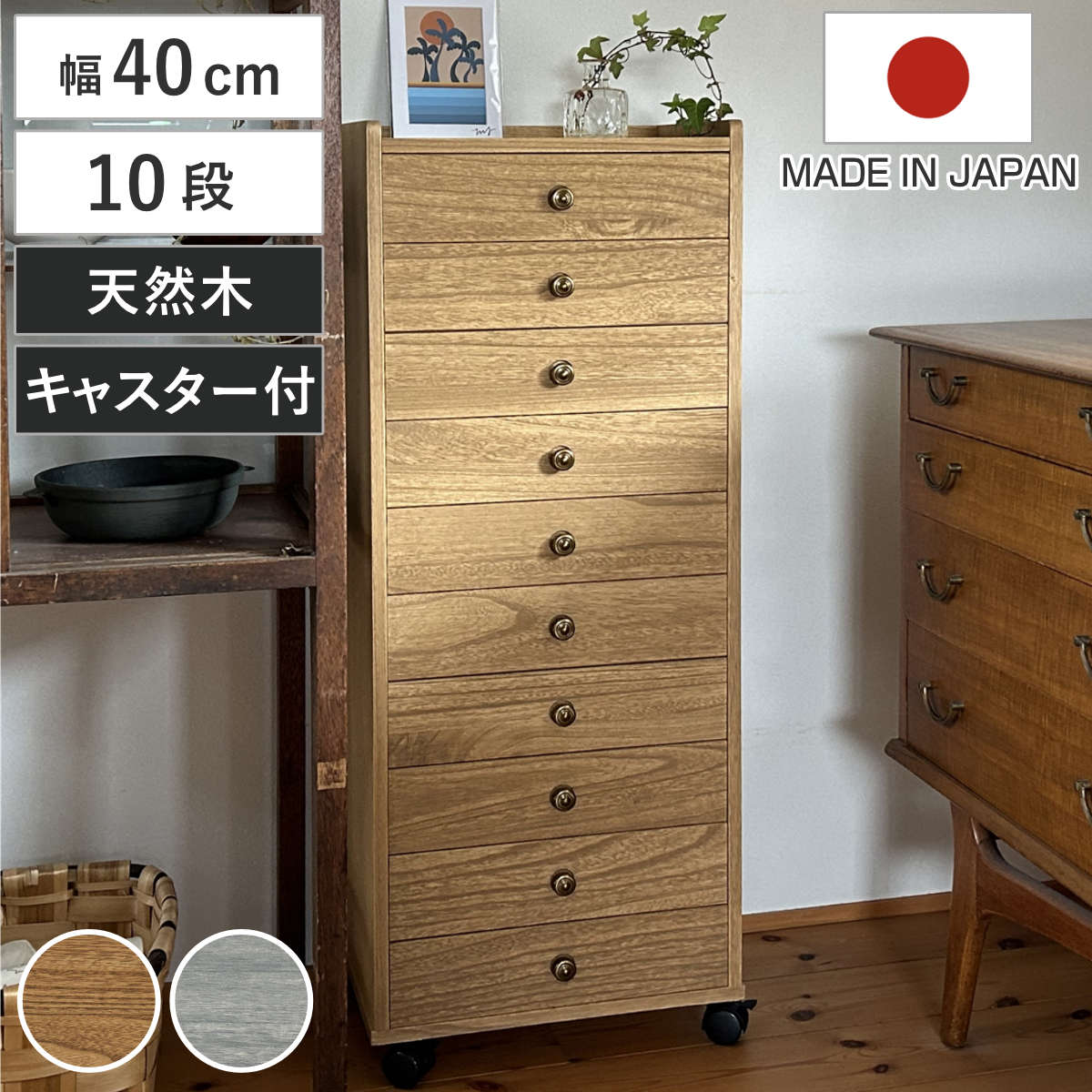 楽天市場】チェスト 10段 木の通販