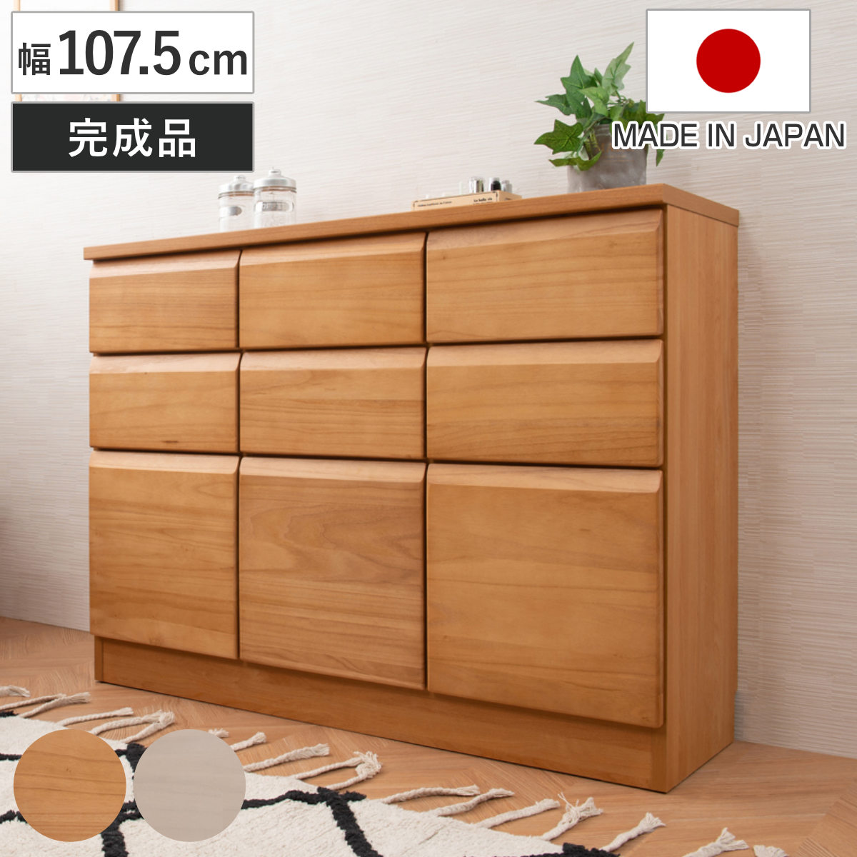 桐 キャビネット 幅107.5cm 引出しタイプ 日本製 完成品 （ 棚 ラック 扉 収納 天然木前板 4杯 引出し A4対応 リビング収納 ルーター収納 配線穴 ホワイトウォッシュ ライトブラウン ）