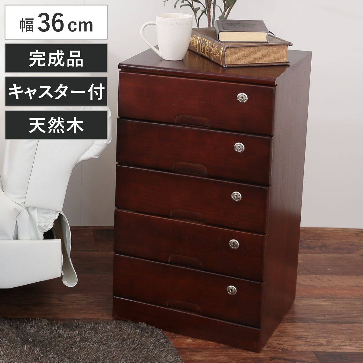 楽天市場】鍵付き木製チェストの通販