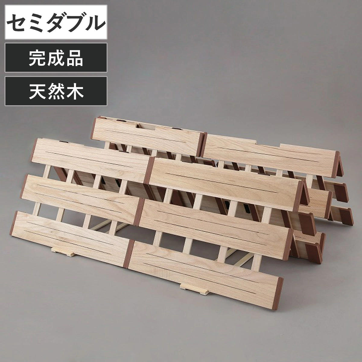 すのこベッド 4つ折れ式 セミダブル 薄型軽量 天然木 （ スノコ すのこ マット 折りたたみ 四つ折り 桐 布団 ふとん 下 布団干し 簡単 湿気 カビ 対策 薄い 軽い 完成品 ）【GWM】