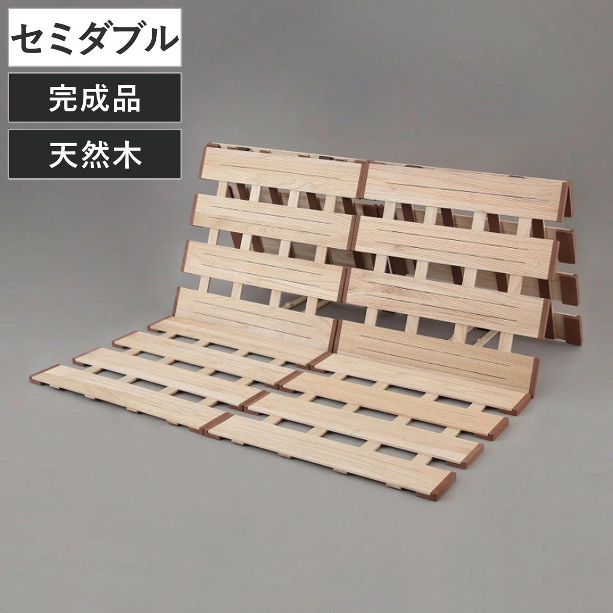 すのこベッド 3つ折れ式 セミダブル 薄型軽量 天然木 （ スノコ すのこ マット 折...