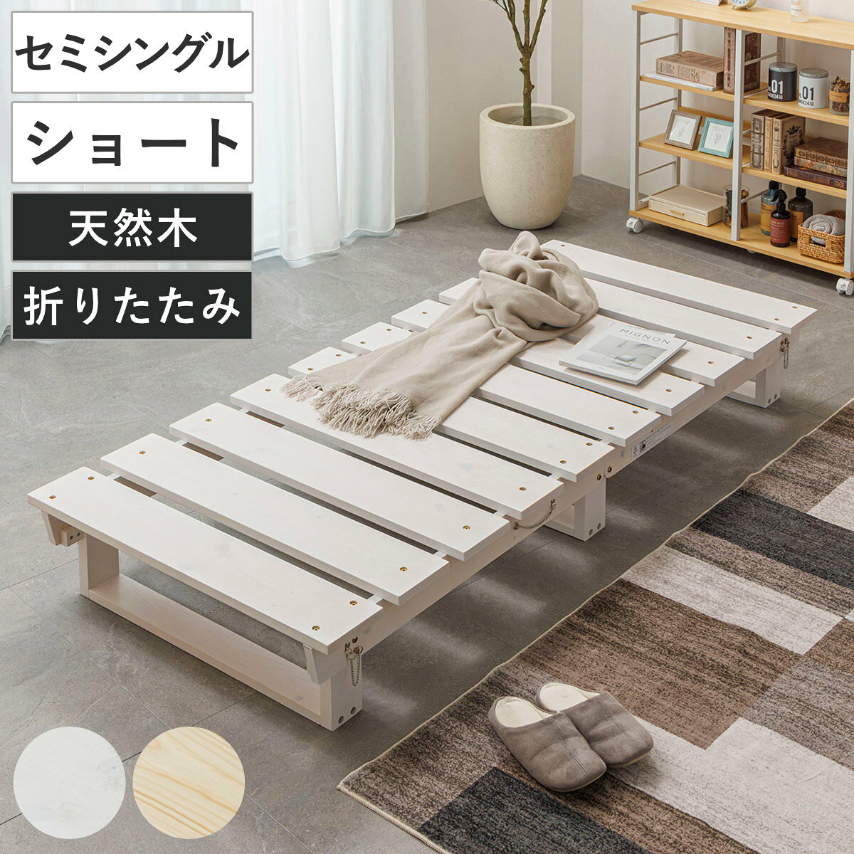 楽天市場】ショート（折りたたみベッド｜ベッド）：インテリア・寝具