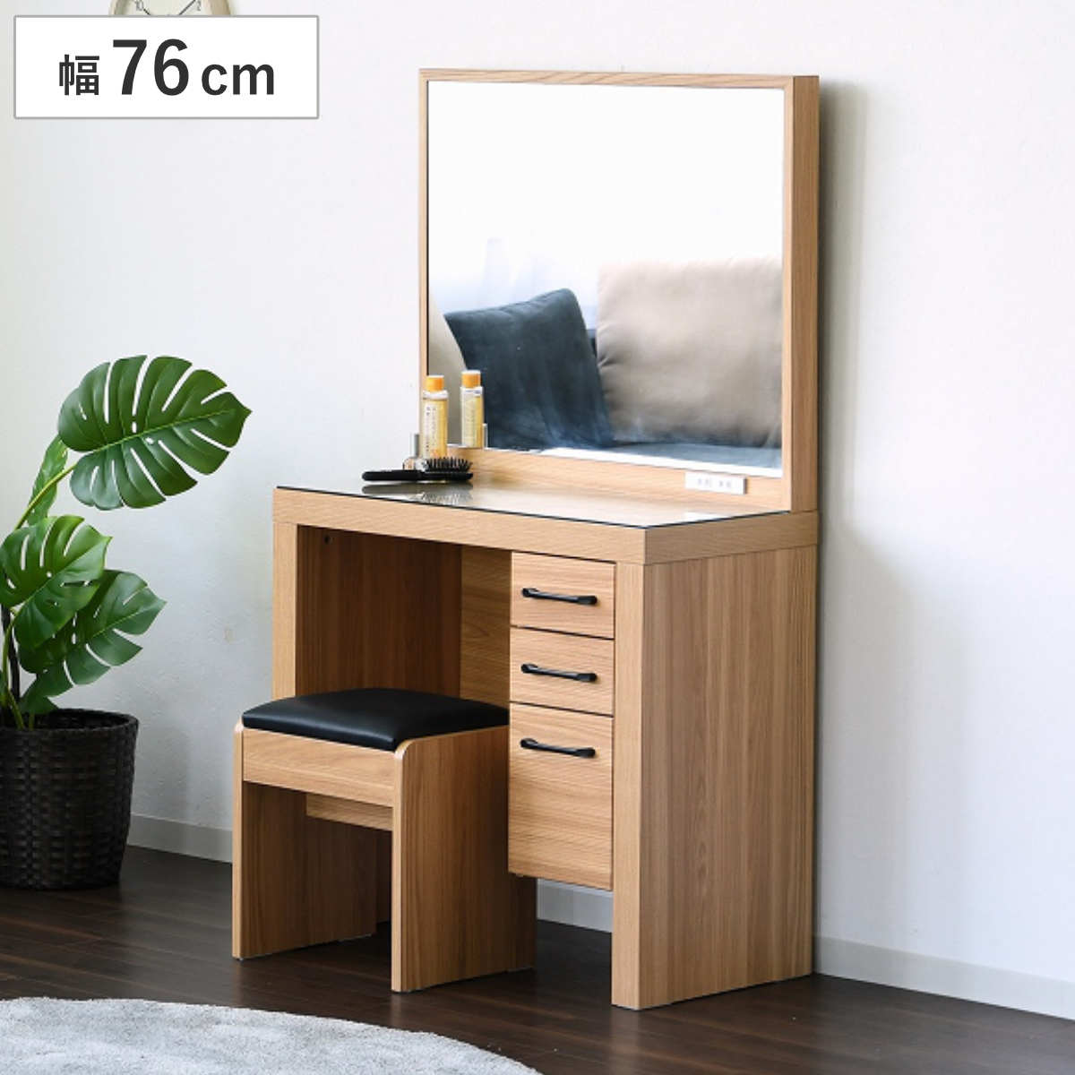 サイズドレッサー：幅75.5×奥行40×高さ135.5（cm）スツール：幅35×奥行30×高さ40（cm）内容量1台材質MDF強化紙生産国中国製組立状態お客様組立品区分返品・キャンセル区分（不可）ドレッサー スツール付 オーク柄 ナチュラルデザイン 約幅76cmおすすめポイントお部屋に馴染むドレッサースツール付きドレッサーです。化粧台としてはもちろん、作業台、デスクとしてもお使いいただけます。表面はオーク柄で立体感のあるシートを使用しており、天然木のような風合いを再現しています。幅が約76cmと省スペースなので置く場所を選ばず、アパートなどにも設置できます。シンプルなデザインで、お部屋に馴染みやすいです。商品詳細大きな鏡で見やすい正面は大きな1枚鏡でメイクしやすいです。2口コンセントもあるのでヘアアイロンやコテもお使いいただけます。天板はガラス製で汚れてもさっと拭き取ることができます。サイズの違う引出し右側にはサイズの違う引出しが3段あります。一番下の引出しは深さがあるので化粧品のボトルなども入れることができます。引き出しにはスライドレールが使用されており、スムーズに引き出すことができます。取っ手は細身のブラックカラーで、さりげないアクセントになっています。スツール付きあったら便利なスツール付きです。使わない時はドレッサー内に収納できるので、場所をとりません。商品画像サイズシリーズ紹介60V型までのテレビが置けるテレビ台　約幅150cm80V型までのテレビが置けるテレビ台　約幅180cm収納力が高くリビングなどで活躍できるサイドボード　約幅120cm衣類や小物をたくさん収納できるチェスト　約幅80cm収納力が高くリビングなどで活躍できるチェスト　約幅120cm作業台としても使えるコンパクトサイズのドレッサー　約幅76cm関連キーワード：シンプル おしゃれ お洒落 オシャレ ワンルーム 1人暮らし ひとり暮らし 一人暮らし インテリア 家具 LH14335