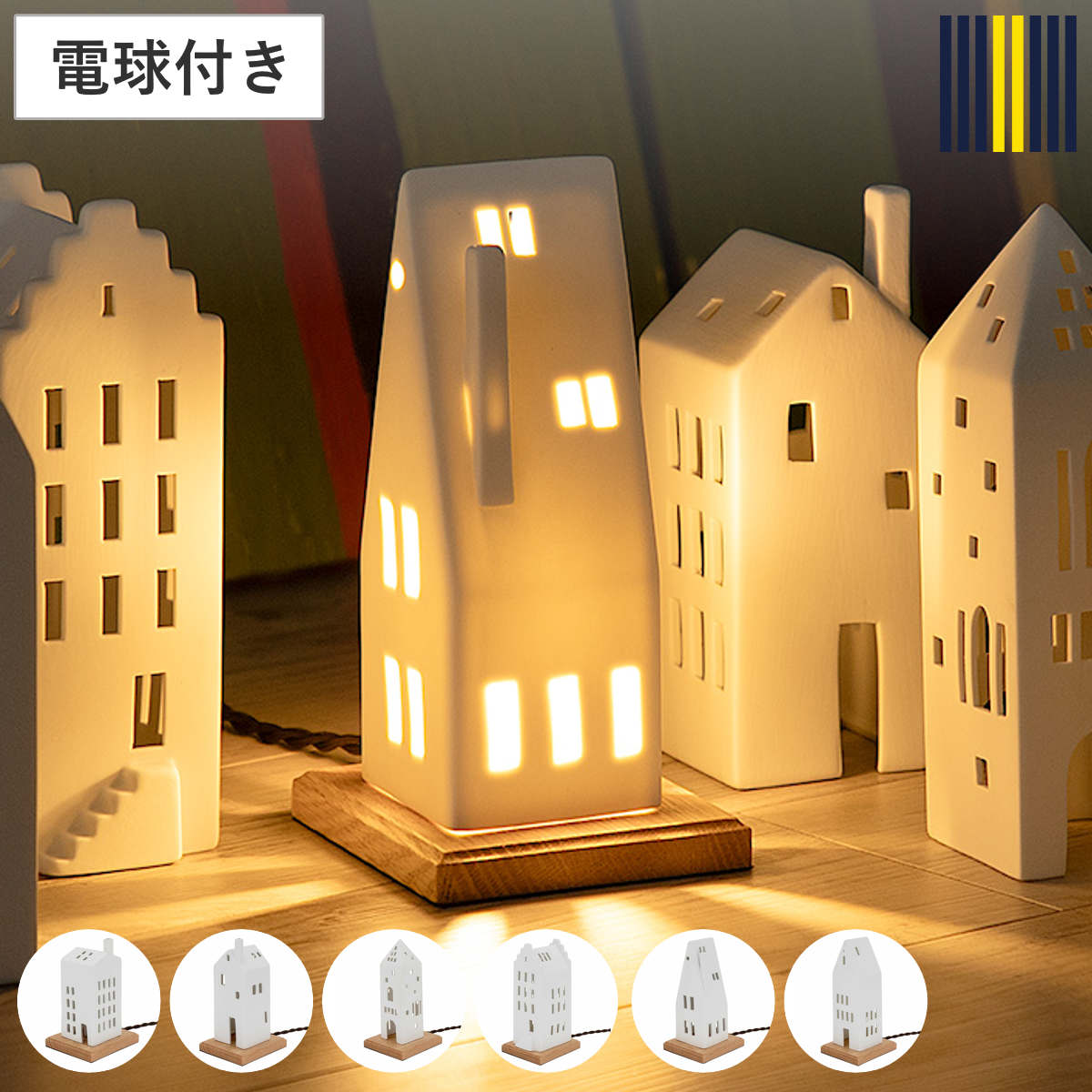 テーブルライト LIGHT HOUSE テーブルランプ gram eight グラムエイト （ 卓上 ライト ランプ 照明 間接照明 陶器 ハウス 北欧 お家 照明器具 おしゃれ シンプル かわいい ）【GWM】