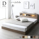 ベッド ダブル ベッドフレームのみ グレージュ 低床 すのこ LED 照明付き 宮付き 棚付き 宮棚付き 2口 コンセント付き 頑丈 ローベッド フロアベッド 低床ベッド すのこベッド すのこベット ダブルベッド ダブルベット(3)
