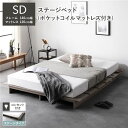 ステージベッド ステージタイプ セミダブル ポケットコイルマットレス付き グレージュ 〔 ベッドフレーム:幅140cm マットレス:幅120cm 〕 コンセント付き ローベッド すのこベッド ロースタイルベッド ステージベット すのこベット セミダブルベッド 組立品(3)