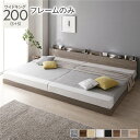 ベッド 連結ベッド ワイドキング 200(S+S シングル+シングル) ベッドフレームのみ グレージュ 低床 連結 ロータイプ LED照明付き 棚付き 宮付き 宮棚付き 2口 コンセント付き すのこ 木製 ローベッド フロアベッド ワイドキングベッド(3)