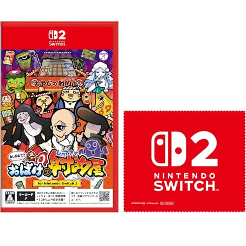 あつまれ どうぶつの森 Nintendo Switch 2 Edition -Switch2 特典 Nintendo Switch 2 ロゴデザイン マイクロファイバークロス 同梱