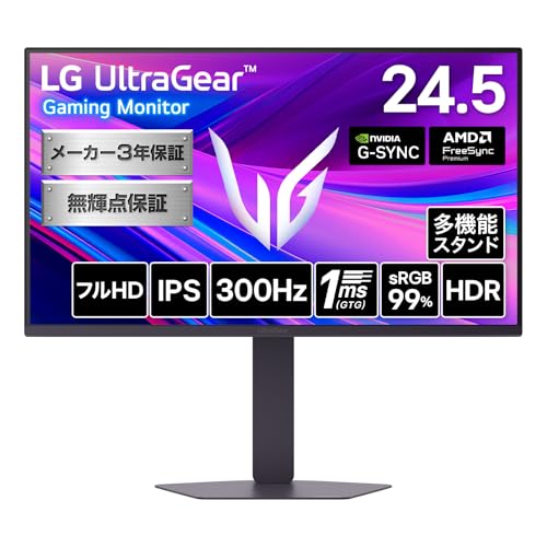 LG ゲーミングモニター LG UltraGear(TM) 25G550B-B 24.5インチ/FPS/PCゲーム、家庭用ゲーム/フルHD(19201080)/300Hz/IPS 1ms(GTG)/sRGB 99%/HDR/VRR/HDMI2、DisplayPort/高さ調整、チルト調整、スイベル調整、左右ピボット対応/メーカー3年 無輝点