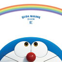 虹(初回生産限定盤) (DVD付) (特典なし)