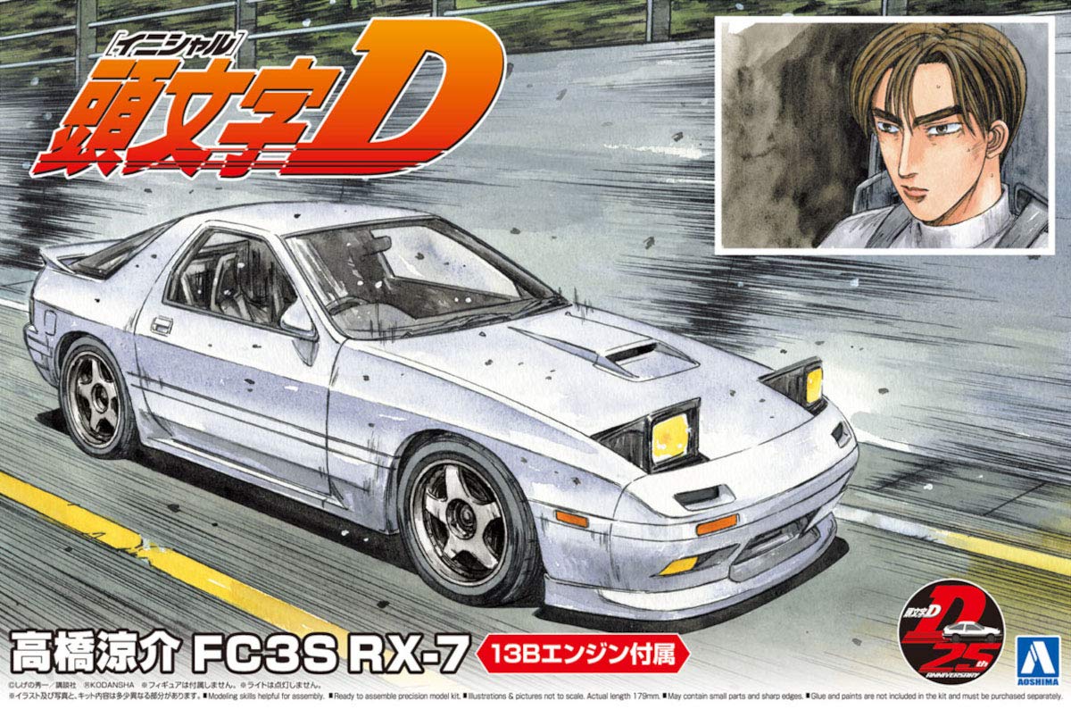 青島文化教材社(AOSHIMA) 頭文字D No.3 高橋涼介 FC3S RX-7 1/24スケール プラモデル