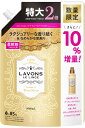 ラボン 柔軟剤 大容量 シャイニームーン 詰め替え 10%増量 1060ml(4)