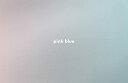 pink blue (完全生産限定盤)