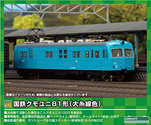 グリーンマックス Nゲージ 国鉄クモユニ81形 (大糸線色)1両単品 (動力付き) 31658 鉄道模型 電車
