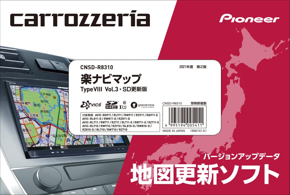 カロッツェリア(パイオニア) カーナビ 地図更新ソフト2021 楽ナビマップ TypeVIII Vol.3・SD CNSD-R8310