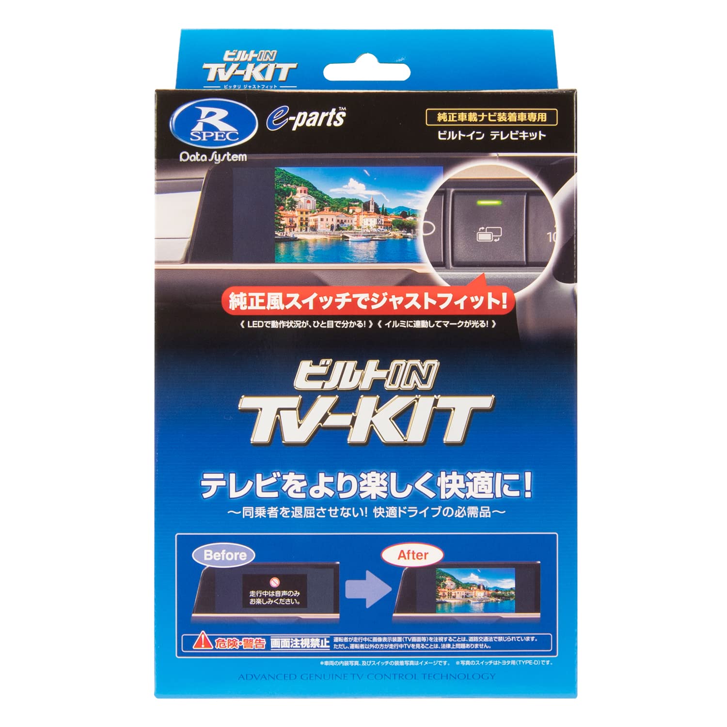 楽天GOODWOODSデータシステム テレビキット ビルトインタイプ カローラ/ヴォクシー/ノア用 TSW016付属 TTV430B-D Datasystem