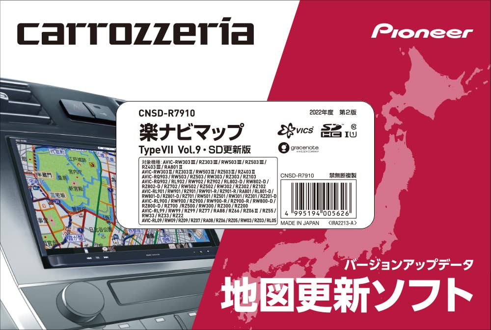 Pioneer カロッツェリア(パイオニア) カーナビ 地図更新ソフト2022 楽ナビマップ TypeVII Vol.9・SD CNSD-R7910