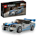 レゴ (LEGO) おもちゃ スピードチャンピオン ワイルド・スピード 日産スカイラインGT-R (R34) 男の子 女の子 車 子供 玩具 知育玩具 誕生日 ...
