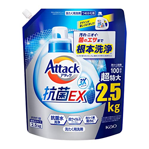 大容量アタック抗菌EX 洗濯洗剤 液体 汚れ・臭い・菌のエサまで根本洗浄 詰替え用 2500g