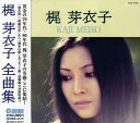 梶芽衣子全曲集