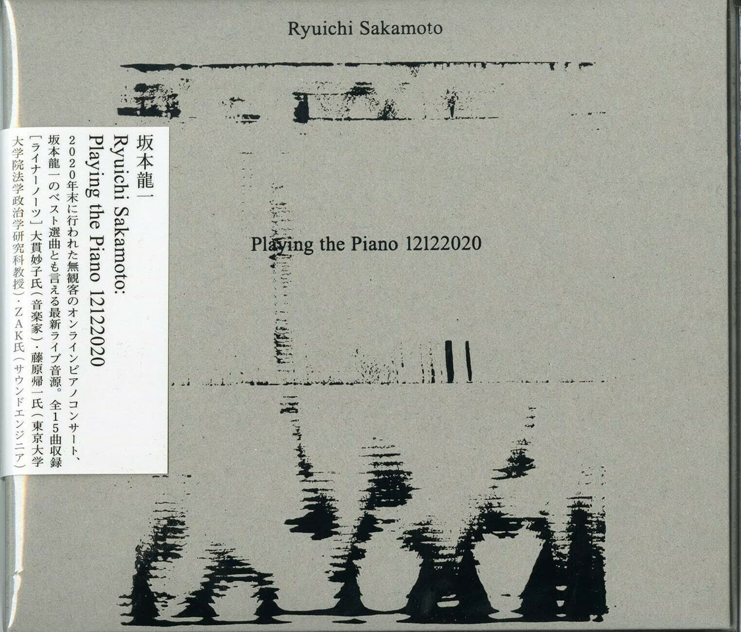 Ryuichi Sakamoto: Playing the Piano 12122020(CD)(CD̾)