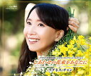~アグネス50周年記念~クラウンコンプリートコレクション しあわせの花束をあなたに