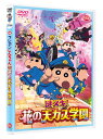 fN񂿂 䃁L! Ԃ̓VJXw [DVD]