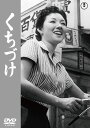 くちづけlt;東宝DVD名作セレクションgt;