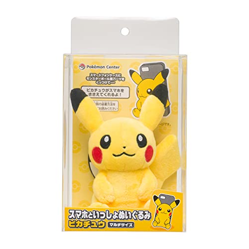 楽天市場】ピカチュウ ぬいぐるみ ポケモンセンターの通販 楽天市場】ピカチュウ ぬいぐるみ ポケモンセンターの通販
