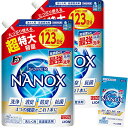 トップ ナノックス(NANOX)まとめ買い 大容量トップ スーパーナノックス 蛍光剤・シリコーン無添加 高濃度 洗濯洗剤 液体 詰め替え 超特..