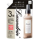 ランドリン 柔軟剤 特大容量 アロマティックウード 詰め替え 3倍サイズ 1440ml(4)