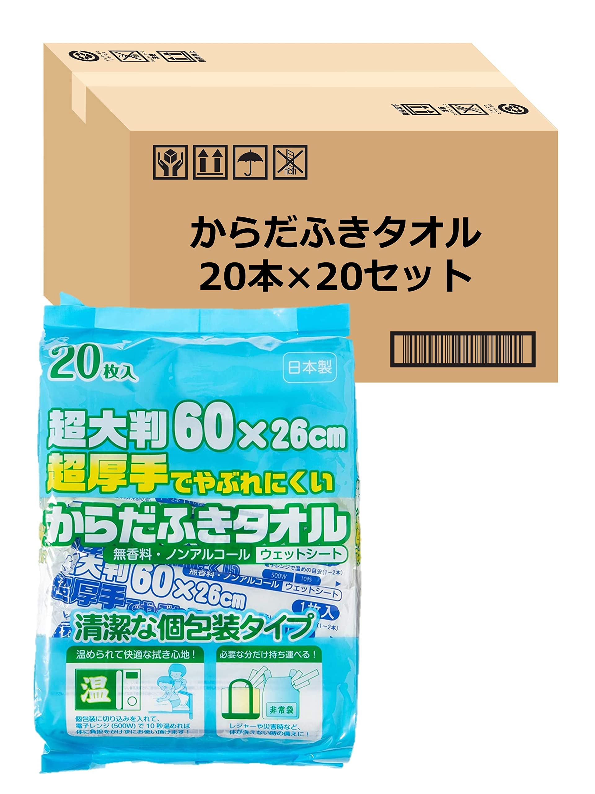 ストリックスデザイン 体拭きシート 超大判 超厚手 からだふきタオル 20本×20個セット 約60×26cm 日本..