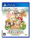 牧場物語 再会のミネラルタウン - PS4