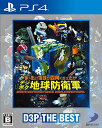 PS4ま~るい地球が四角くなった!? デジボク地球防衛軍 EARTH DEFENSE FORCE: WORLD BROTHERS D3P THE BEST
