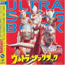 ウルトラ・ソングブック