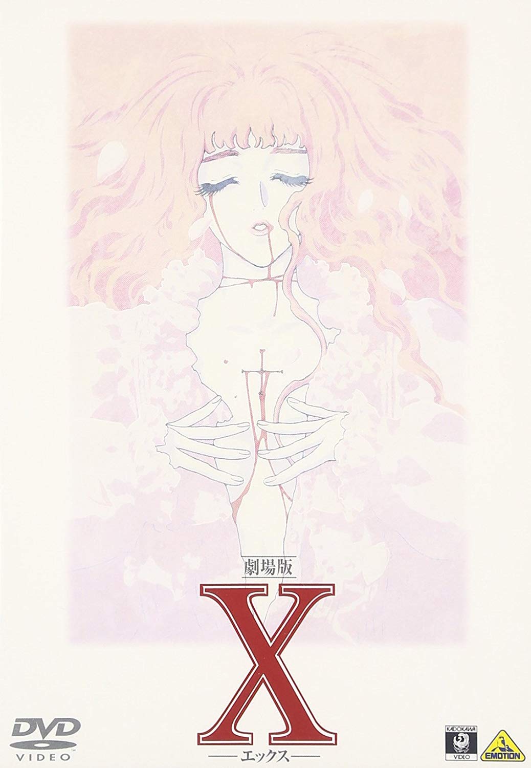 X [DVD]