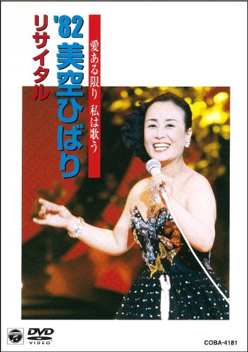 ¤ ϲΤ 82ҤФ ꥵ [DVD]