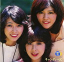 GOLDEN☆BEST/キャンディーズ